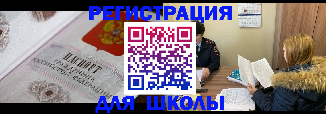 временная регистрация адрес в Йошкар-Оле