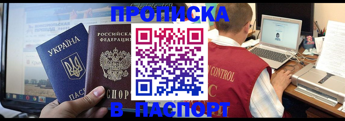 прописка от собственника в Йошкар-Оле