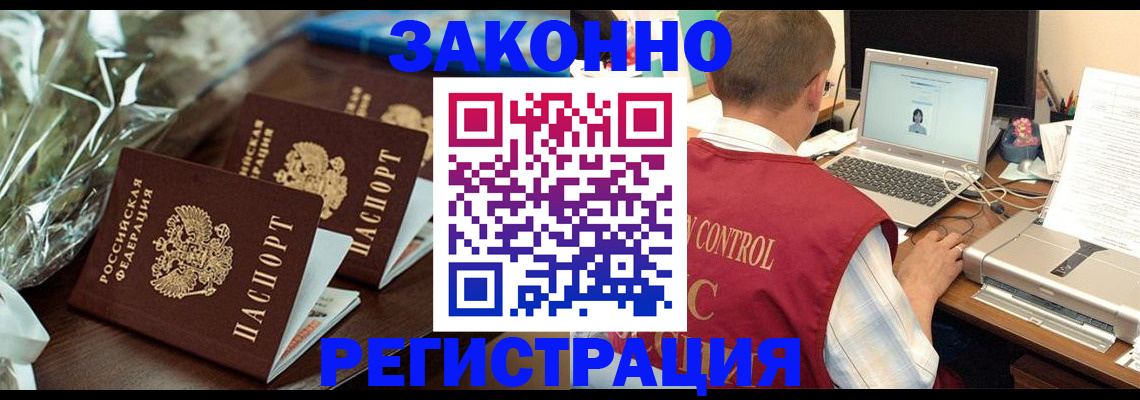 миграционный учет в Йошкар-Оле