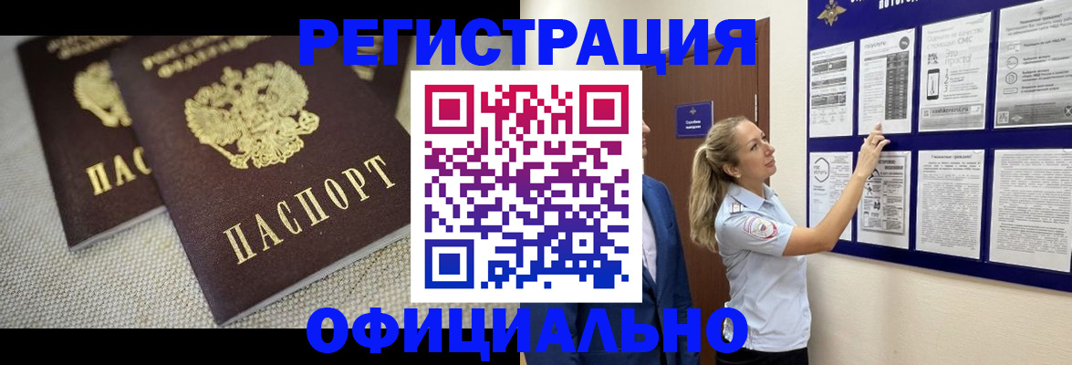 регистрация в Йошкар-Оле